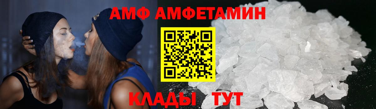 Амфетамин Розовый  Вход с VPN  Амфетамин  Кондопога 