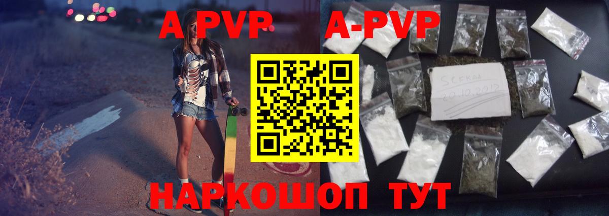А ПВП СК  Alpha-PVP кристаллы  Кондопога  Вход с VPN 