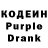 Codein Purple Drank alexandra karagiwrgi