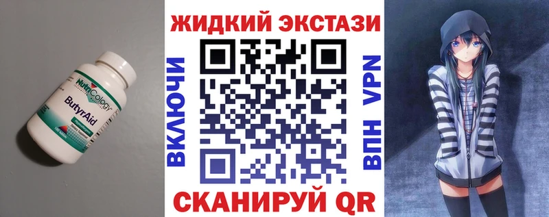 Бутират Butirat купить Кондопога