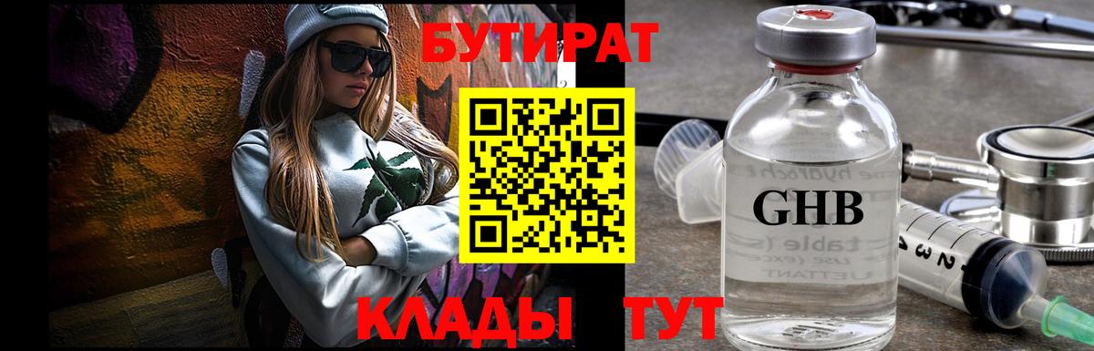 БУТИРАТ оксана Кондопога