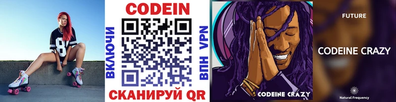Codein Purple Drank  нарко площадка какой сайт  Кондопога 