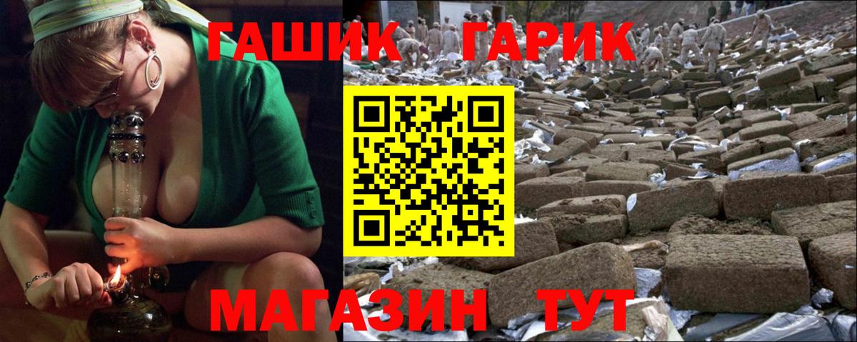 Кондопога  ГАШ Premium  Вход с VPN  где продают   ГАШИШ Изолятор  ГАШИШ 