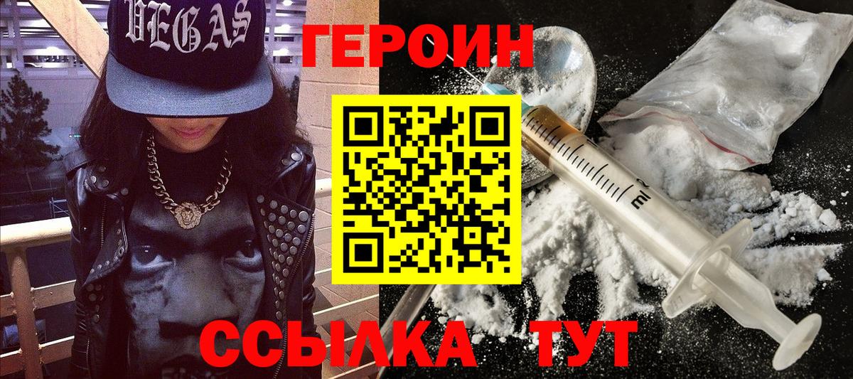 Кондопога  Героин  Вход с VPN  Героин герыч 