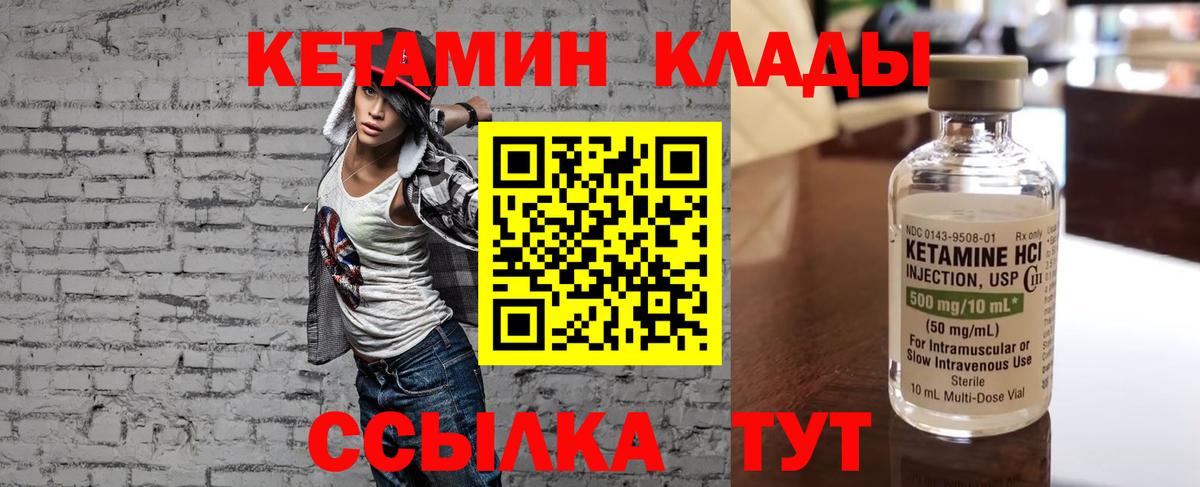 Кондопога  Кетамин VHQ  Вход с VPN  Кетамин VHQ 