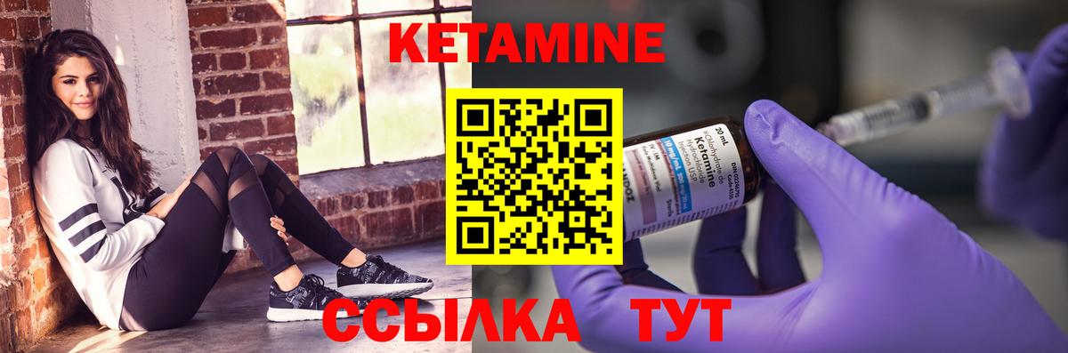КЕТАМИН VHQ Кондопога