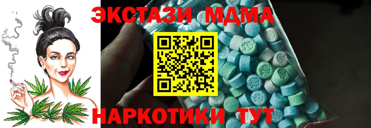 MDMA кристаллы Кондопога