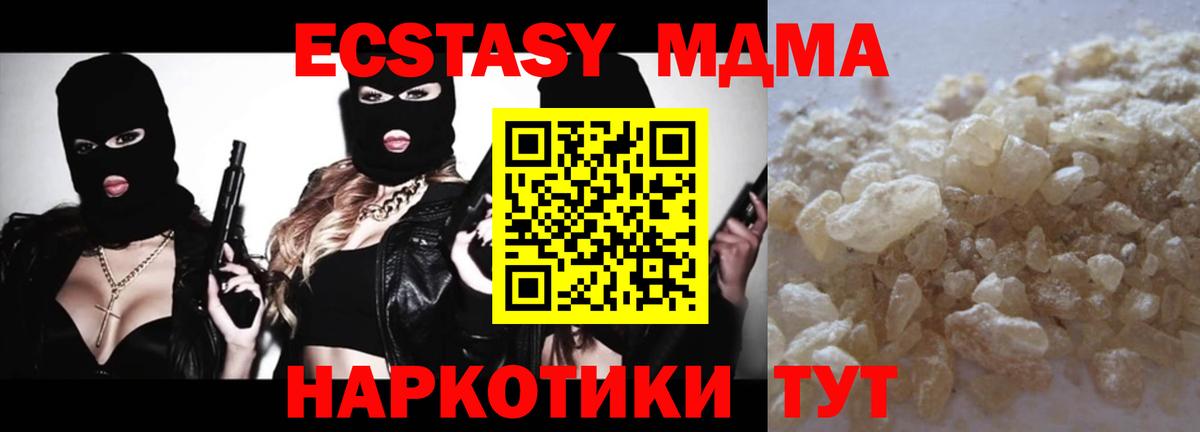 Кондопога  МДМА  Вход с VPN  MDMA Molly 