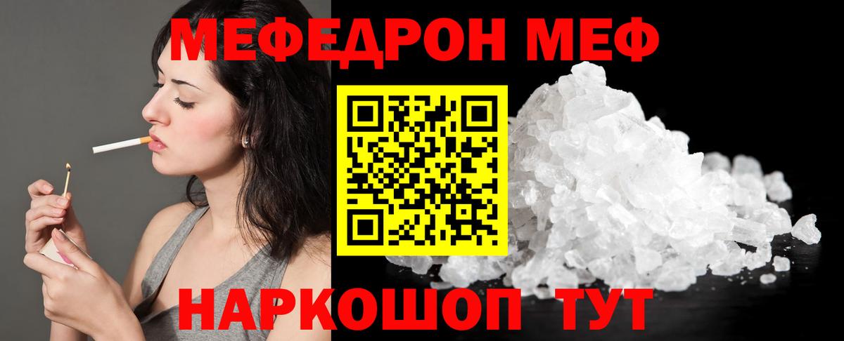 Мефедрон мука Кондопога