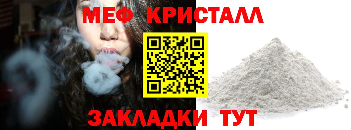 МЕФ мяу мяу  МЕФ кристаллы  МЯУ-МЯУ  Кондопога  Вход с VPN 