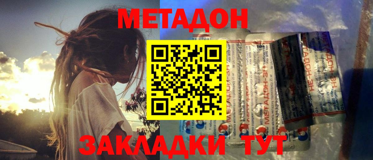 Кондопога  Метадон белоснежный  Вход с VPN 
