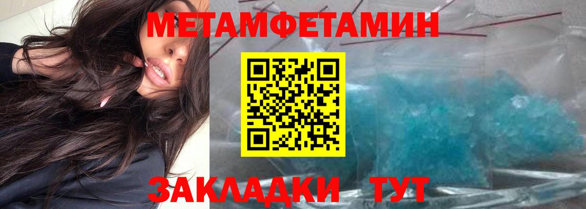 Кондопога  МЕТАМФЕТАМИН  Вход с VPN  Метамфетамин мет  Метамфетамин мет 