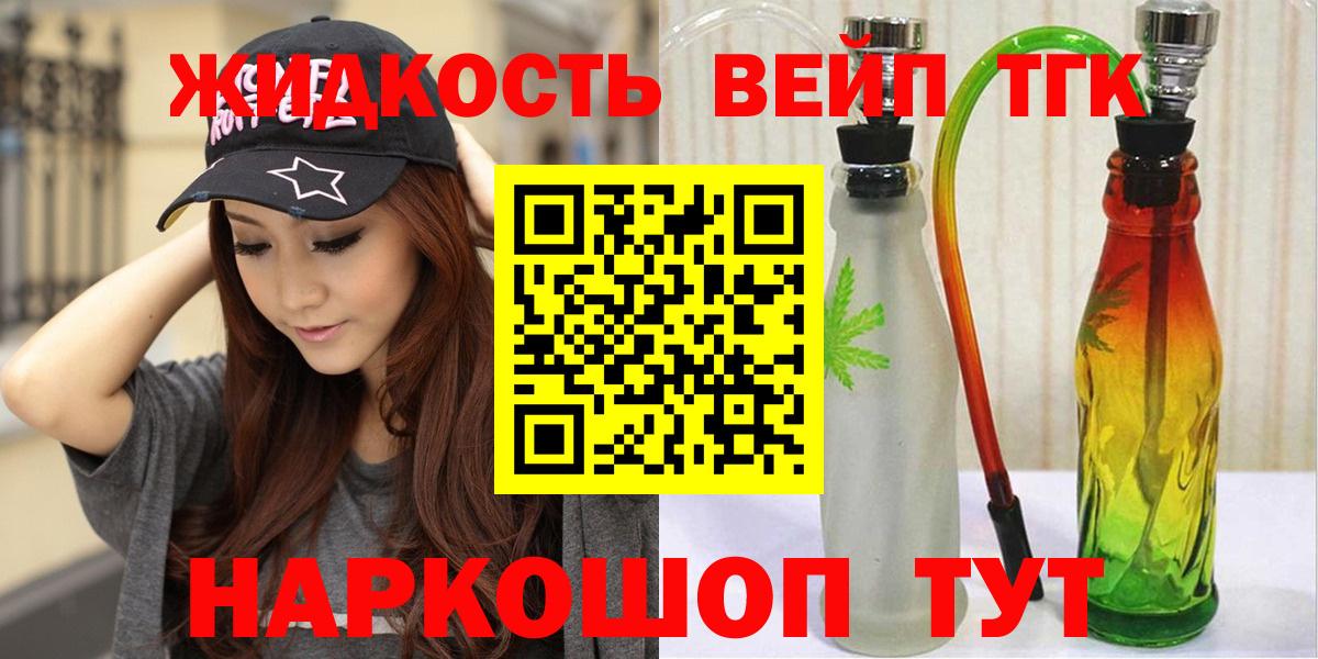 ТГК вейп  ТГК гашишное масло  Кондопога  Вход с VPN 
